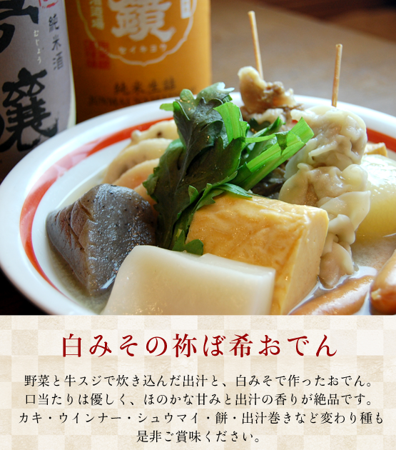 津久野駅徒歩1分　魚介料理・和食のお店　食楽和彩　祢ぼ希Ⅱ