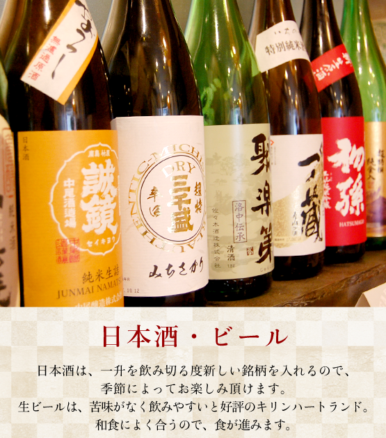 津久野駅徒歩1分　魚介料理・和食のお店　食楽和彩　祢ぼ希Ⅱ