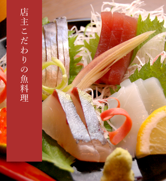 津久野駅徒歩1分　魚介料理・和食のお店　食楽和彩　祢ぼ希Ⅱ